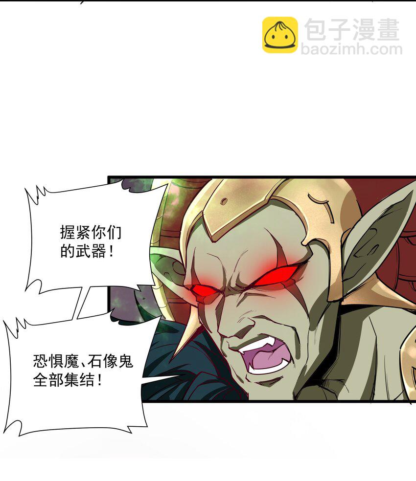 216 魔王之战(1/2)-第236话
