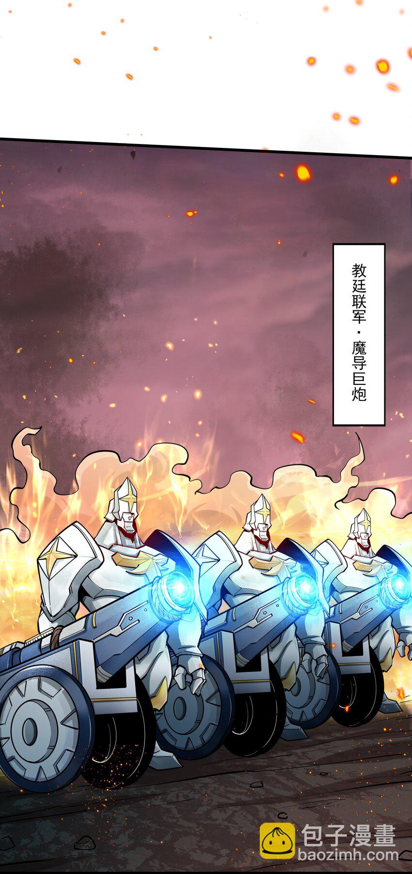 216 魔王之战(1/2)-第236话