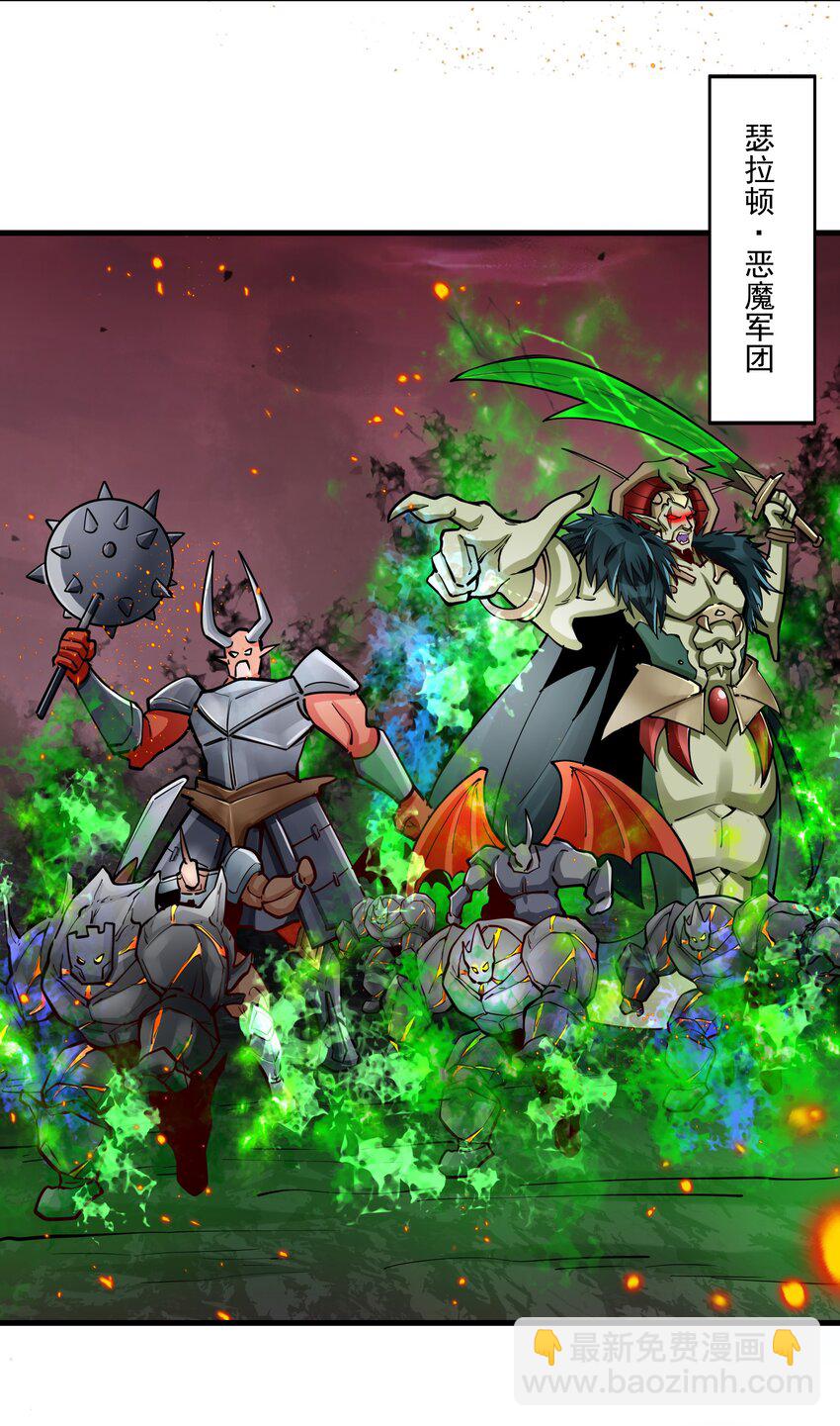 216 魔王之战(1/2)-第236话