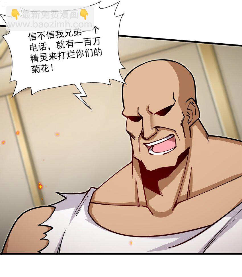 216 魔王之战(1/2)-第236话