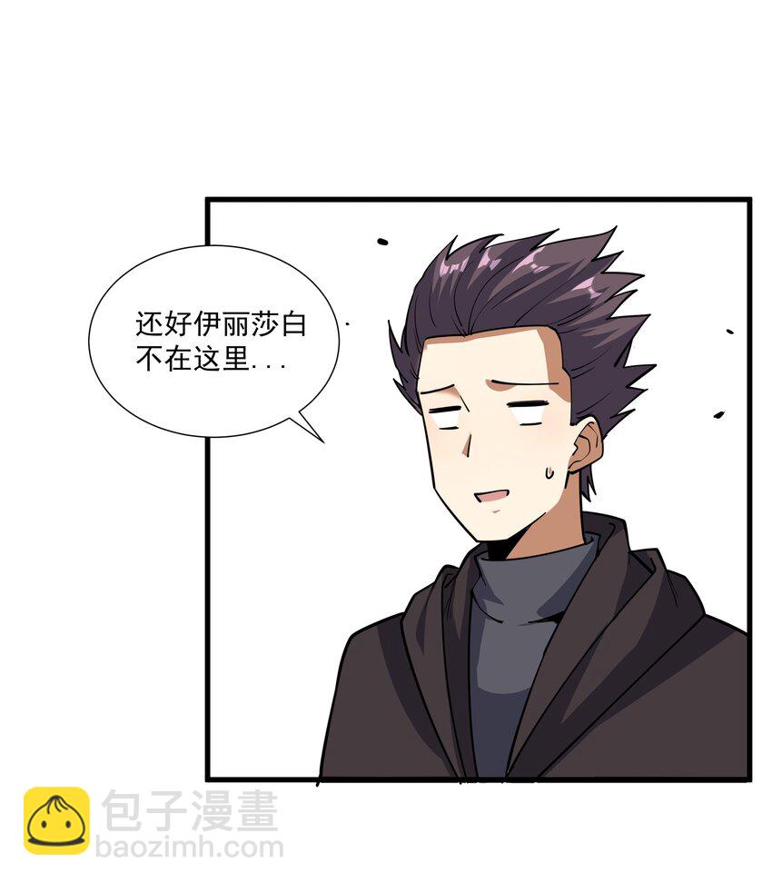 216 魔王之战(1/2)-第236话