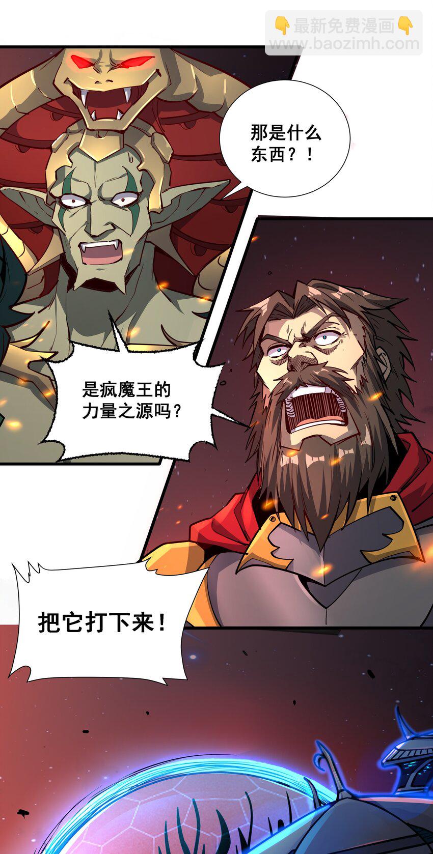 216 魔王之战(1/2)-第236话