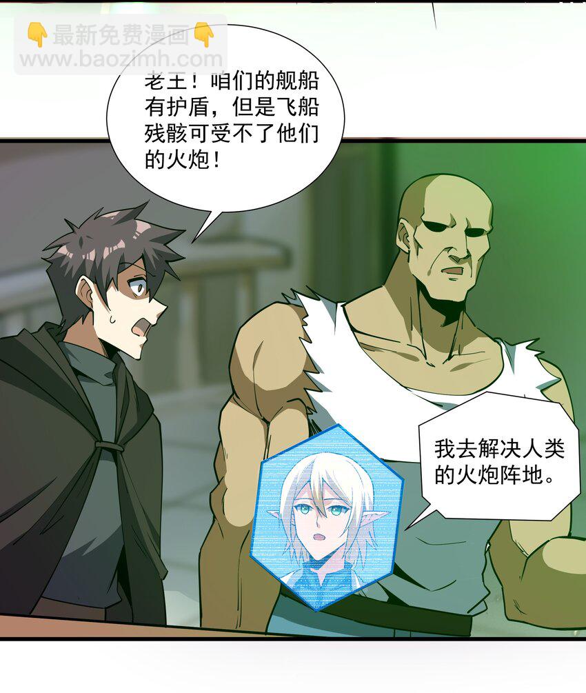 216 魔王之战(1/2)-第236话