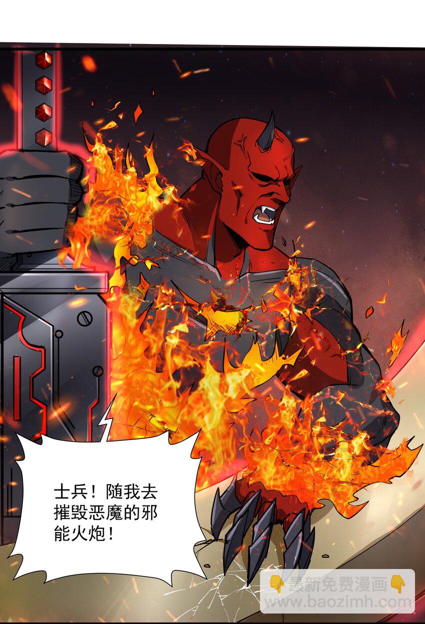 216 魔王之战(1/2)-第236话