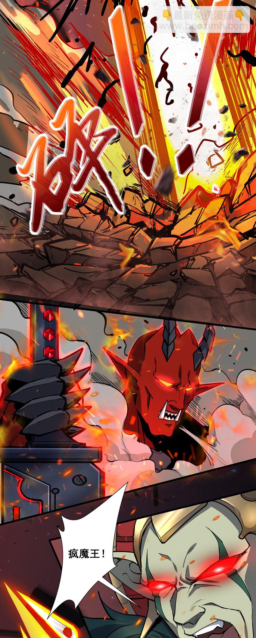216 魔王之战(1/2)-第236话