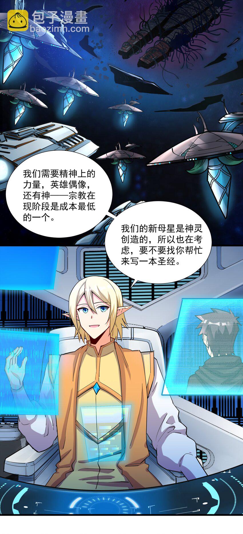 216 魔王之战(1/2)-第236话