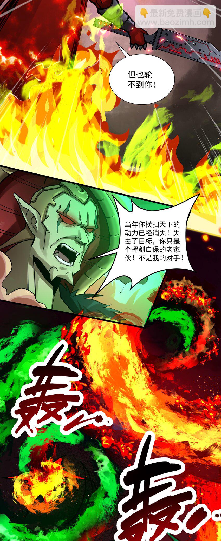 216 魔王之战(1/2)-第236话