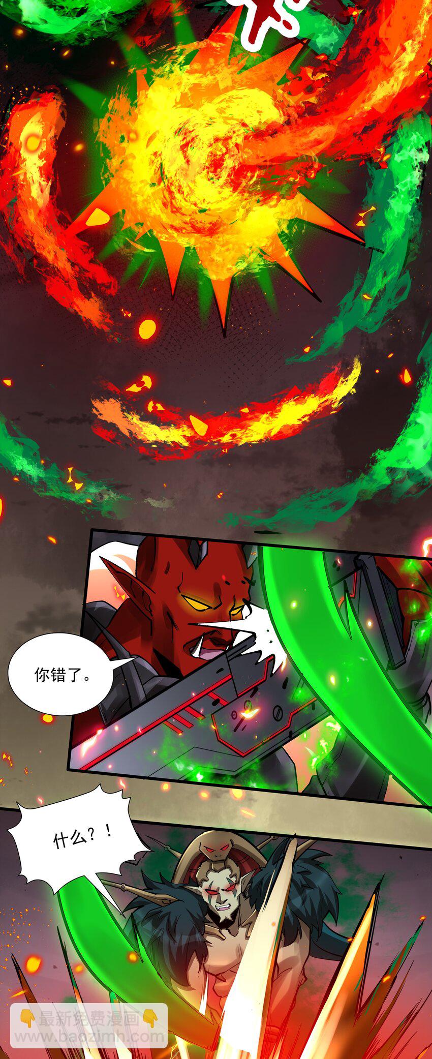216 魔王之战(1/2)-第236话