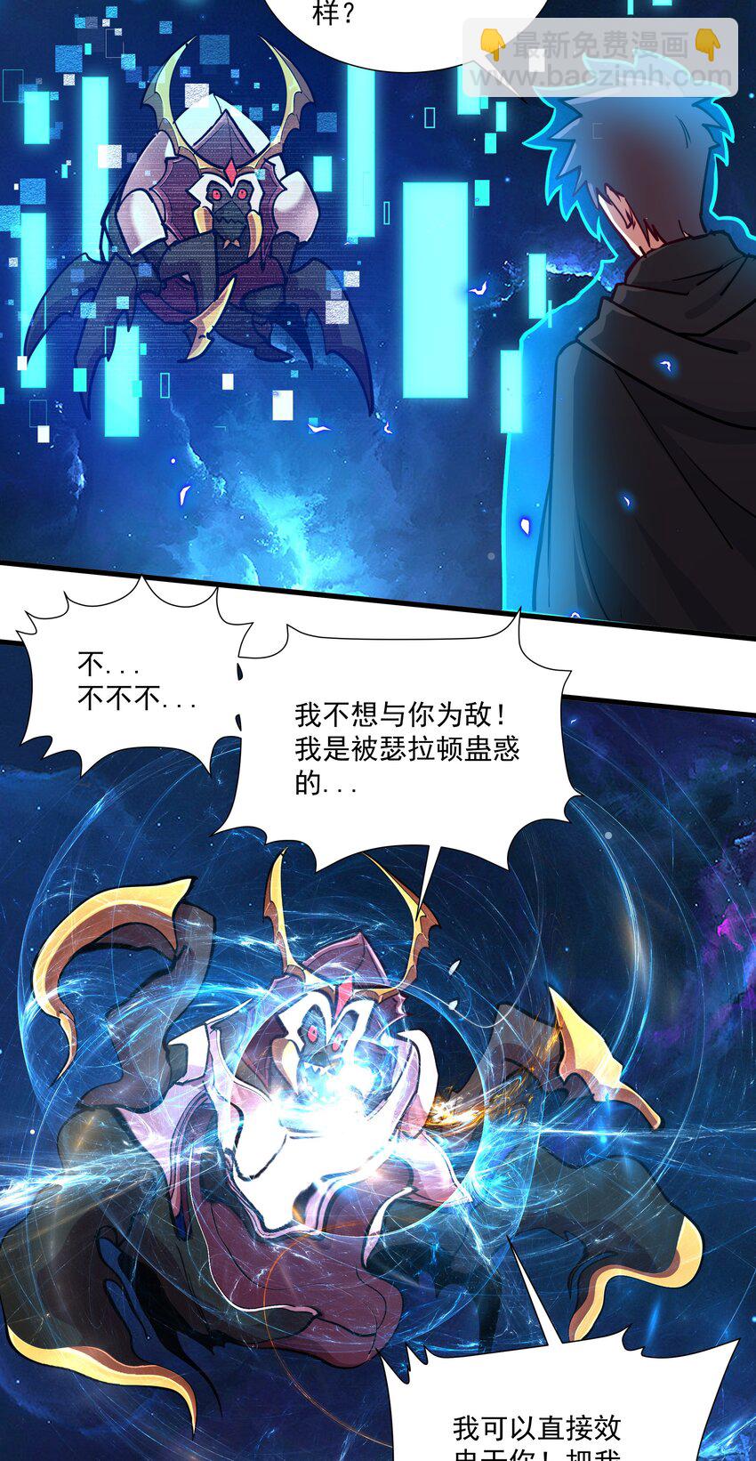 216 魔王之战(1/2)-第236话
