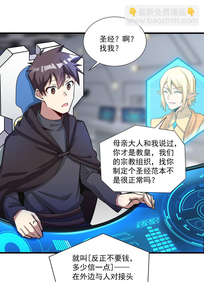 216 魔王之战(1/2)-第236话