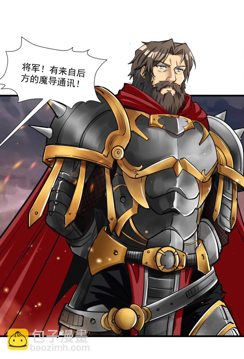 216 魔王之战(1/2)-第236话