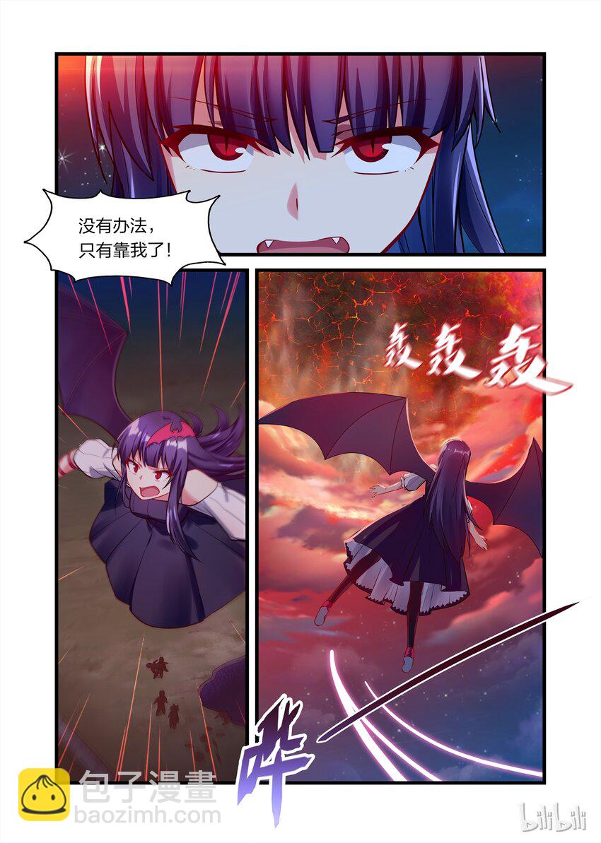 020 异界之梦篇恶魔降临-第26话