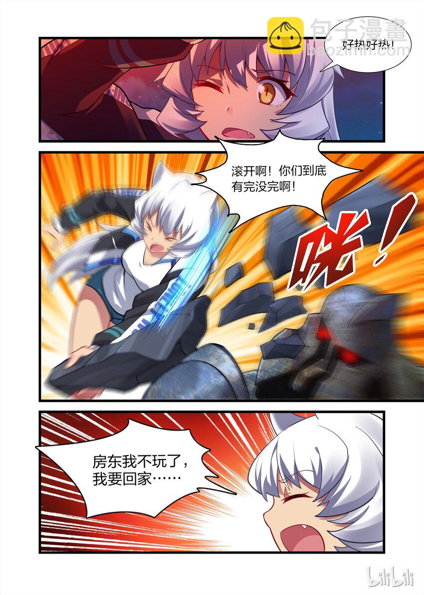 020 异界之梦篇恶魔降临-第26话