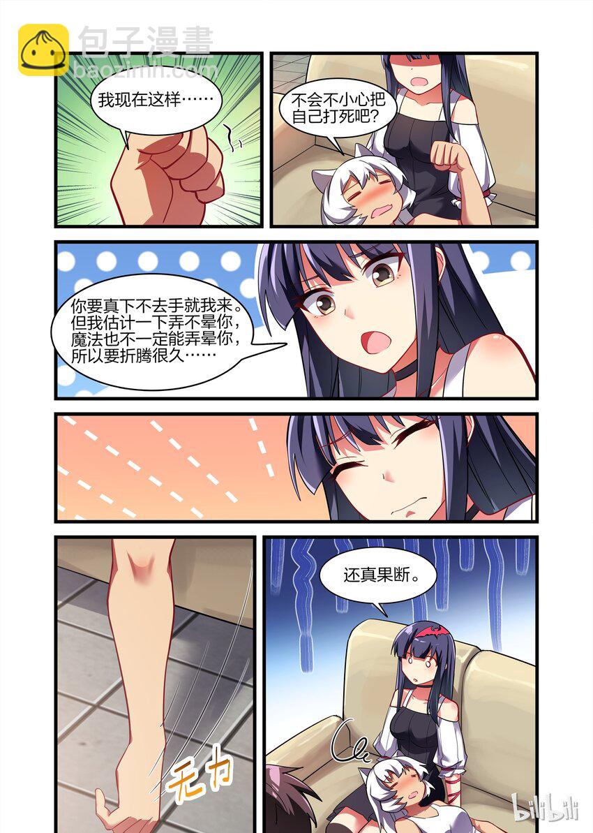 023 异界之梦篇莉莉的异常-第30话