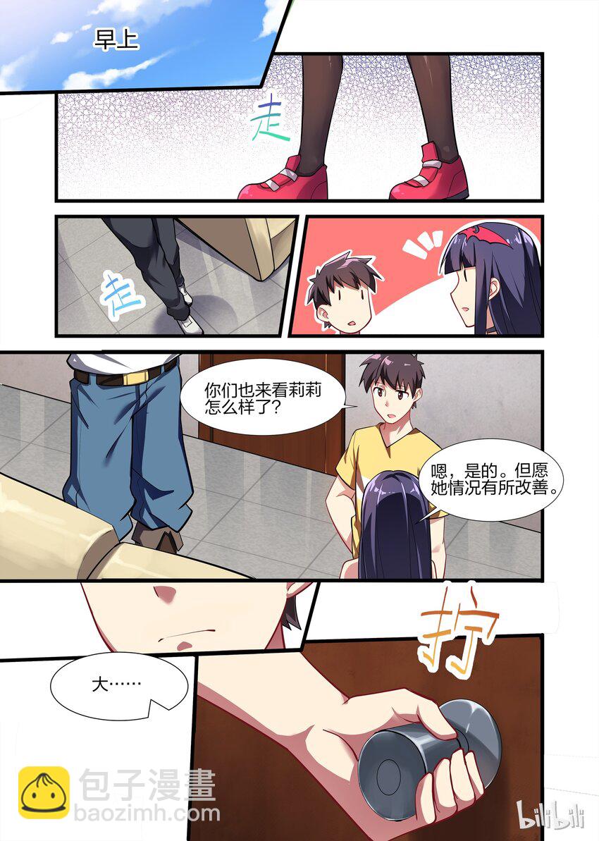 023 异界之梦篇莉莉的异常-第30话