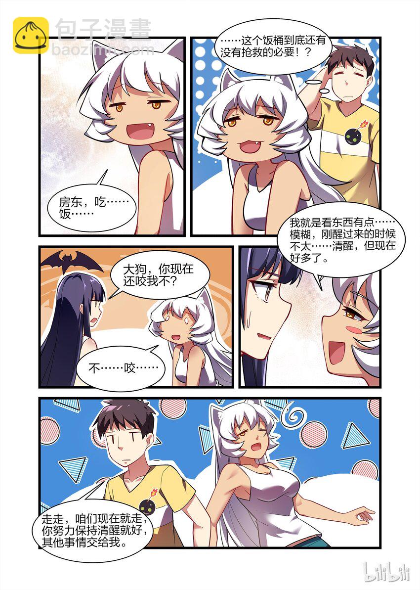023 异界之梦篇莉莉的异常-第30话