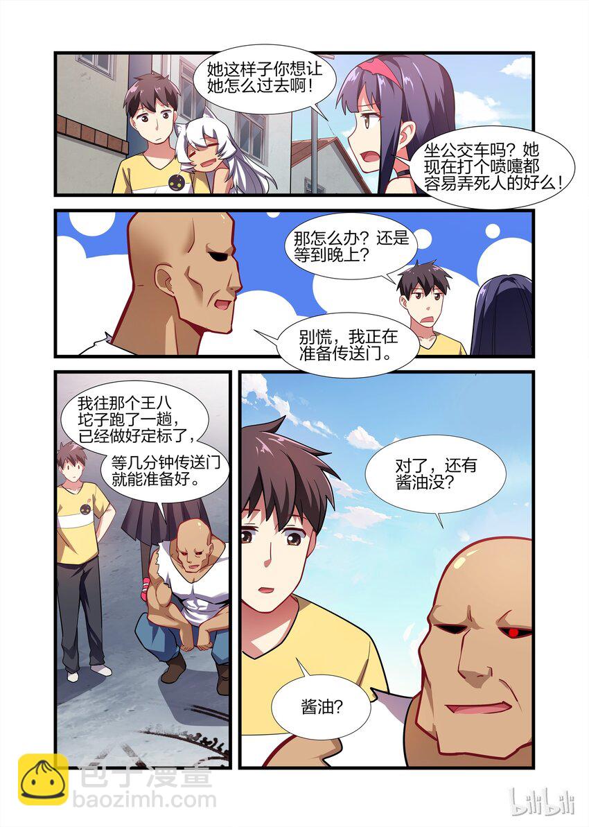 023 异界之梦篇莉莉的异常-第30话