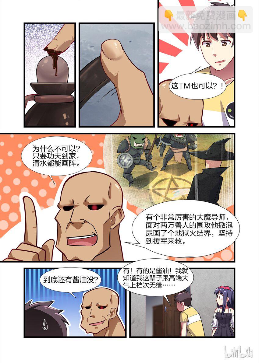 023 异界之梦篇莉莉的异常-第30话