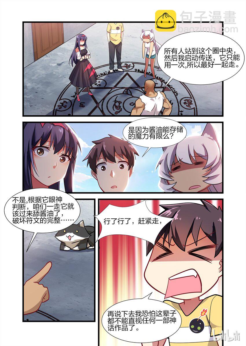 023 异界之梦篇莉莉的异常-第30话