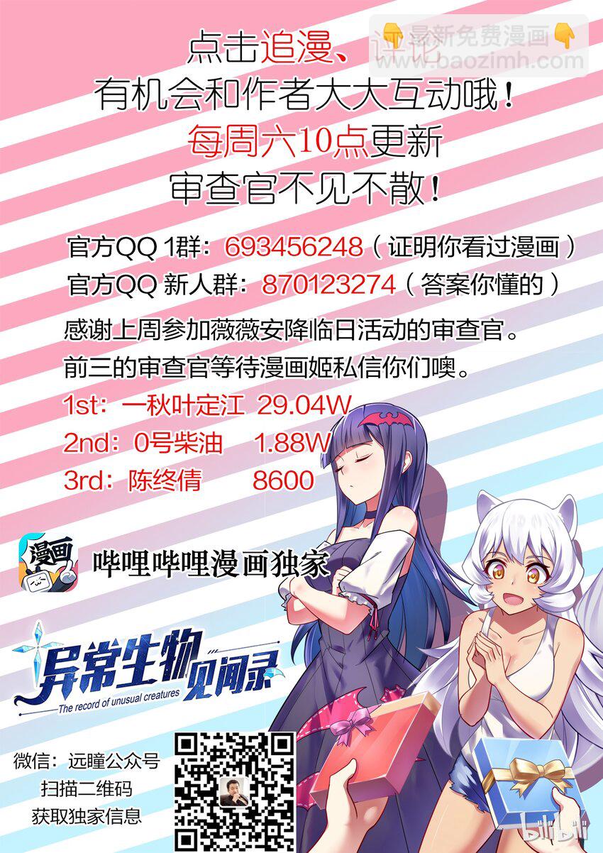 023 异界之梦篇莉莉的异常-第30话