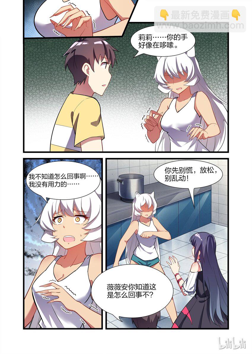 023 异界之梦篇莉莉的异常-第30话