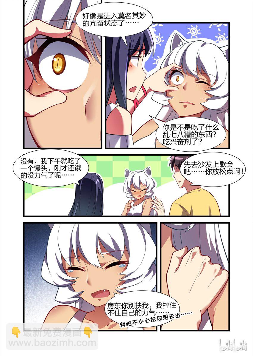 023 异界之梦篇莉莉的异常-第30话