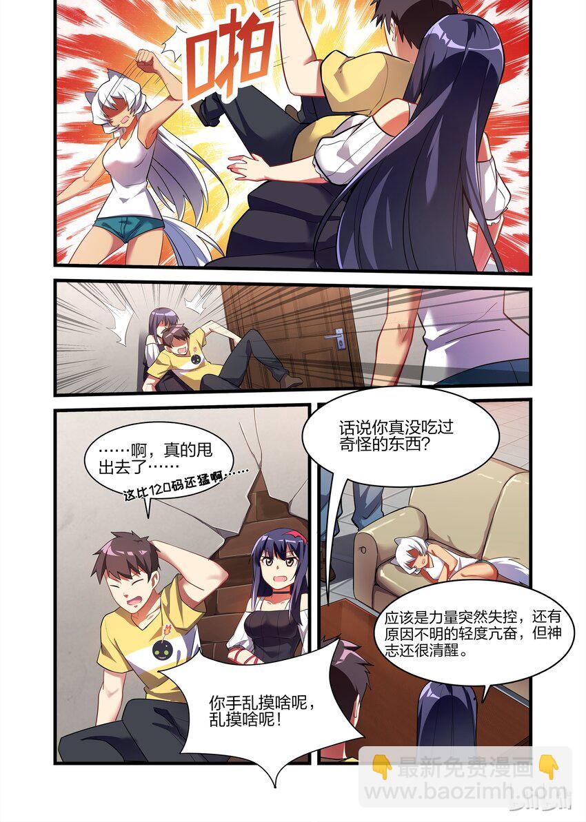 023 异界之梦篇莉莉的异常-第30话
