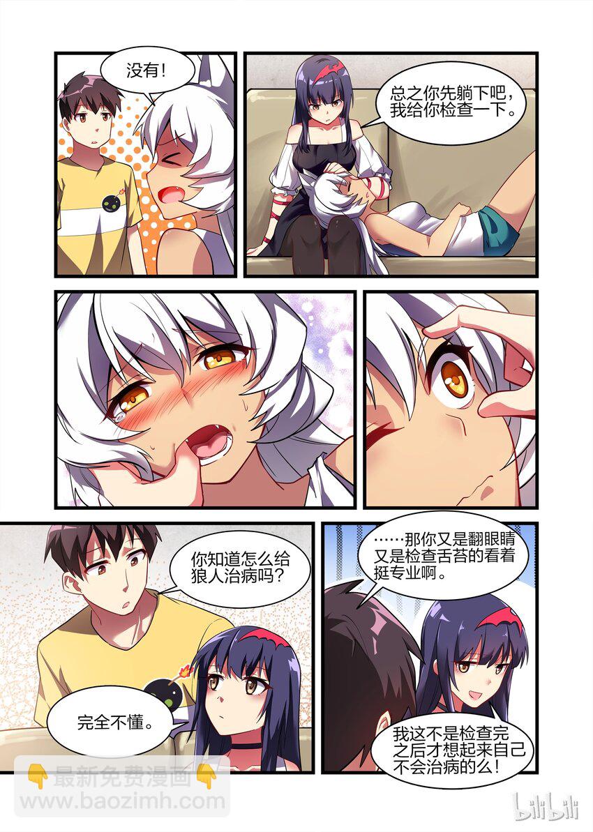 023 异界之梦篇莉莉的异常-第30话