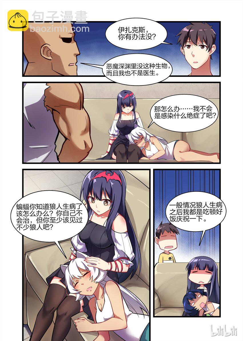 023 异界之梦篇莉莉的异常-第30话
