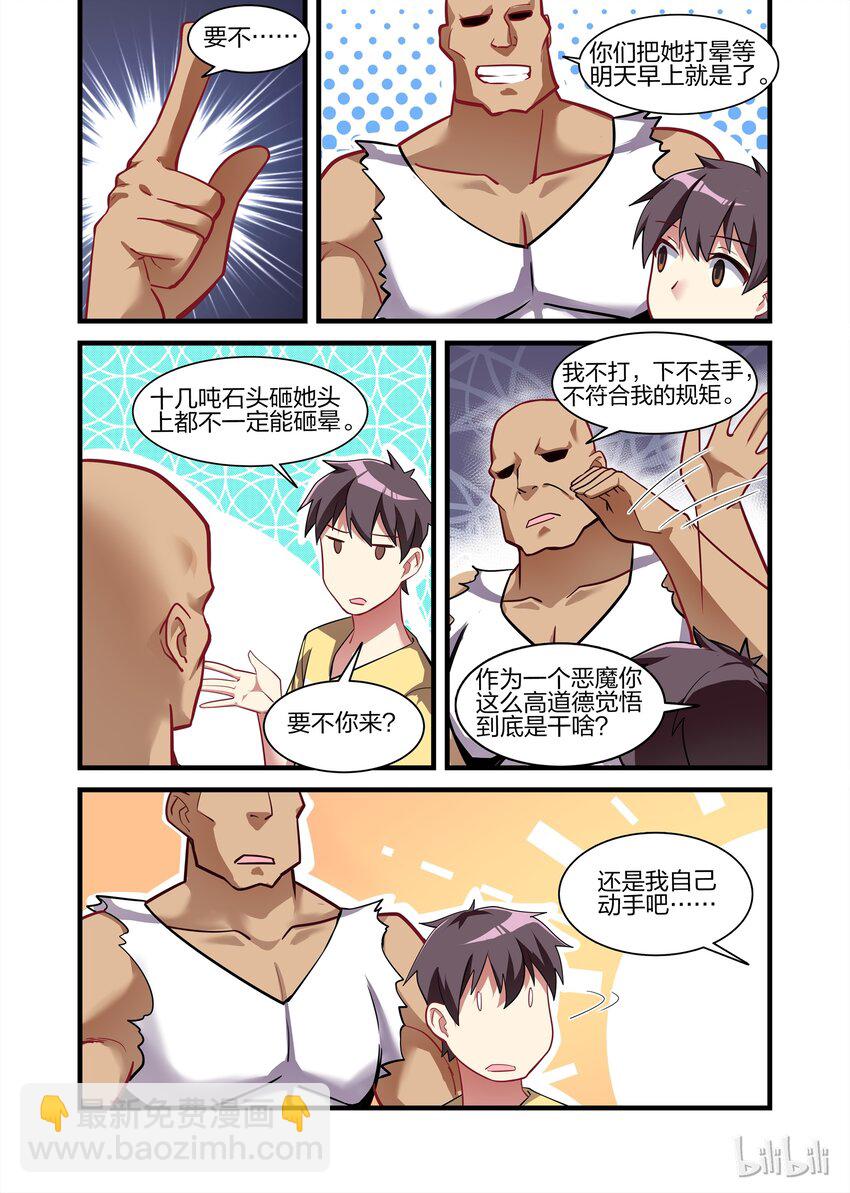 023 异界之梦篇莉莉的异常-第30话
