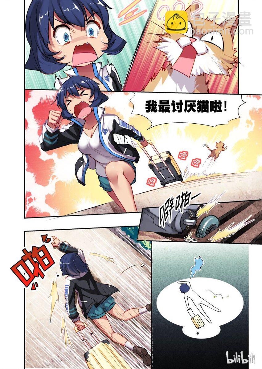 001 异界之梦篇奇怪的房客-第4话