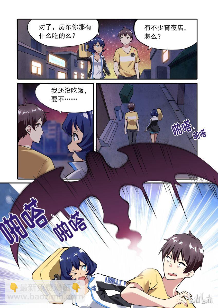 001 异界之梦篇奇怪的房客-第4话