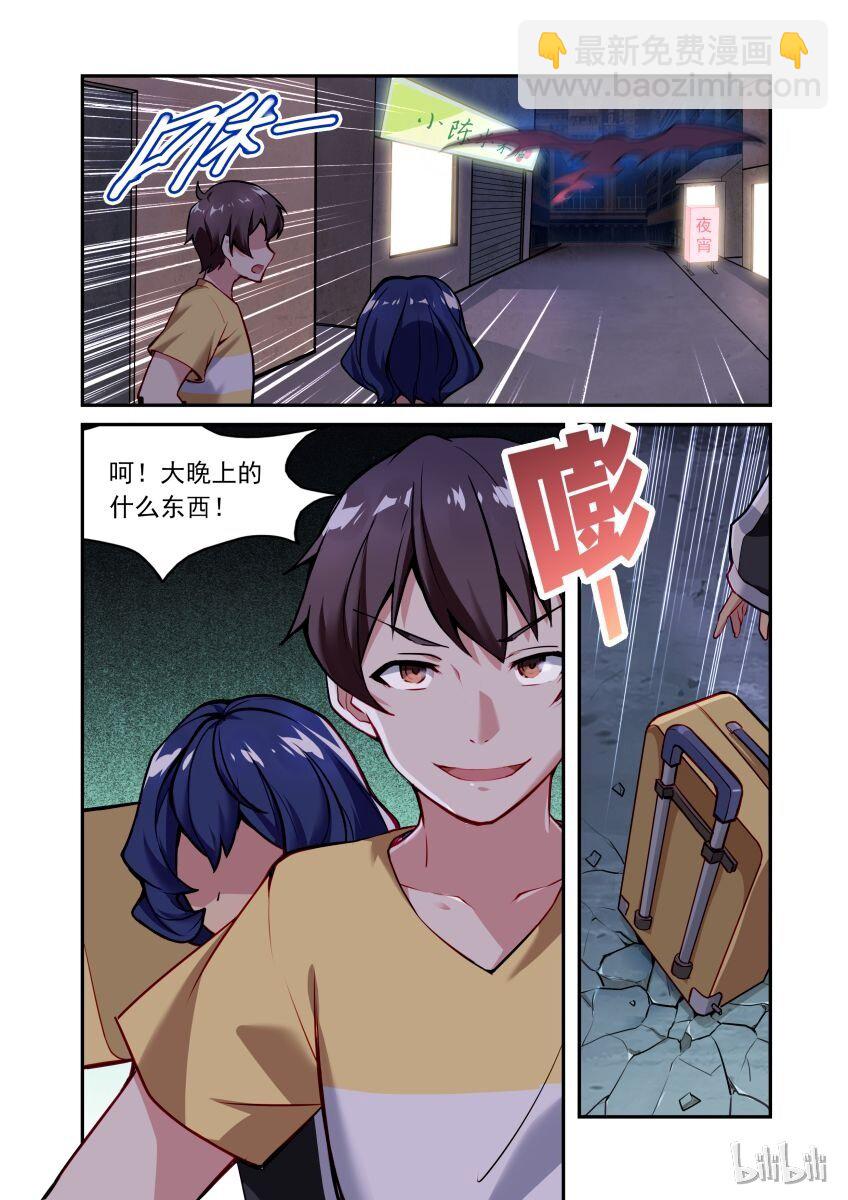 001 异界之梦篇奇怪的房客-第4话