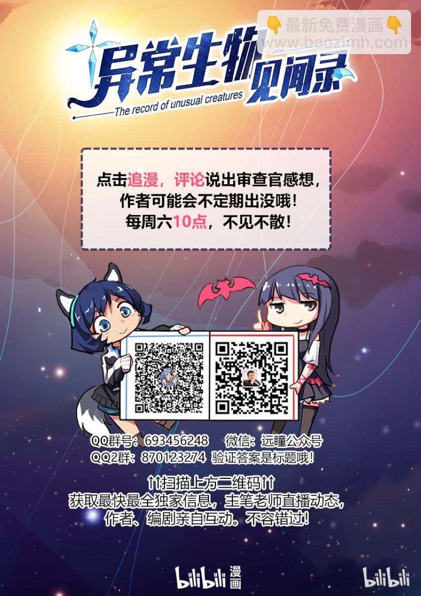 001 异界之梦篇奇怪的房客-第4话