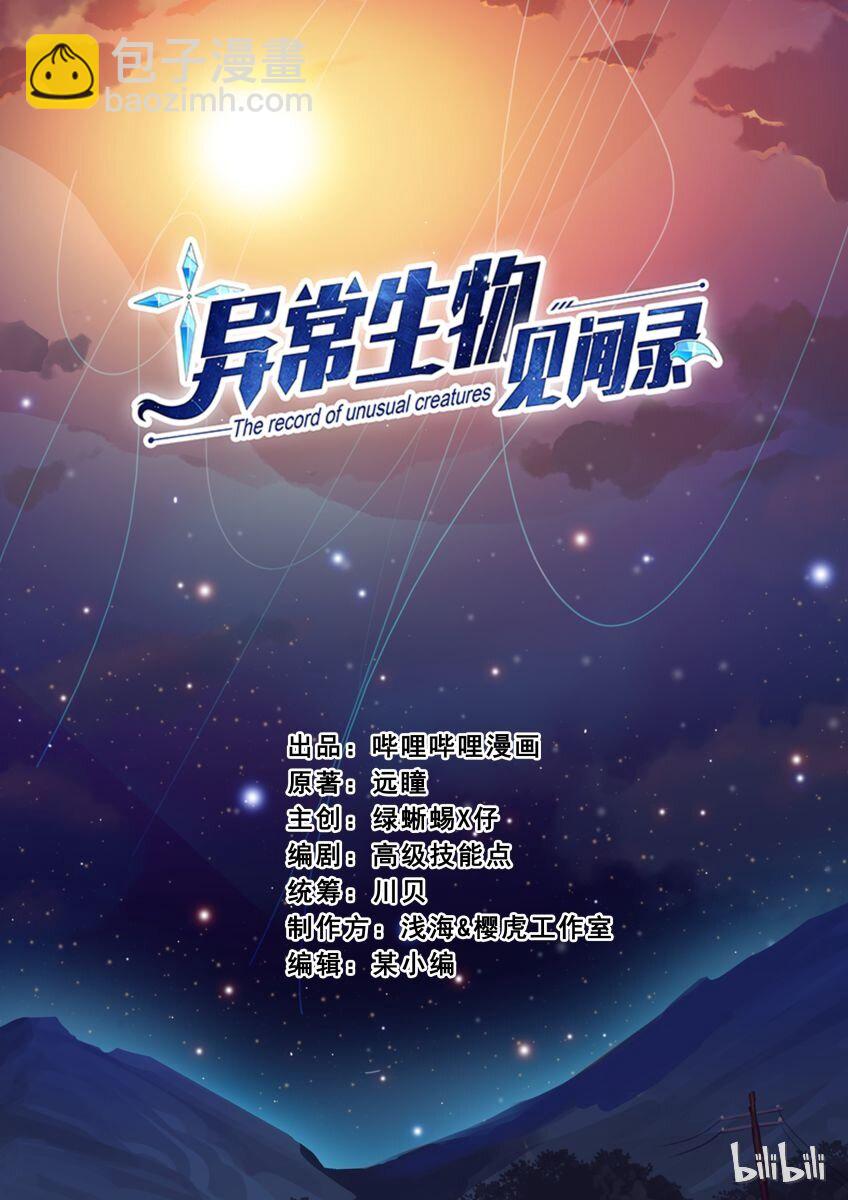 001 异界之梦篇奇怪的房客-第4话