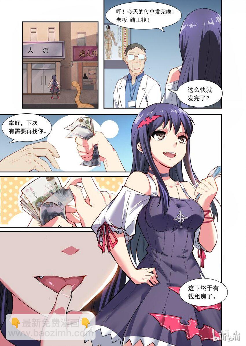 001 异界之梦篇奇怪的房客-第4话