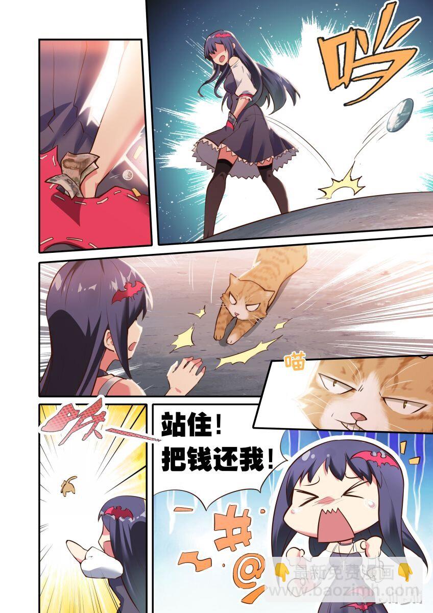 001 异界之梦篇奇怪的房客-第4话