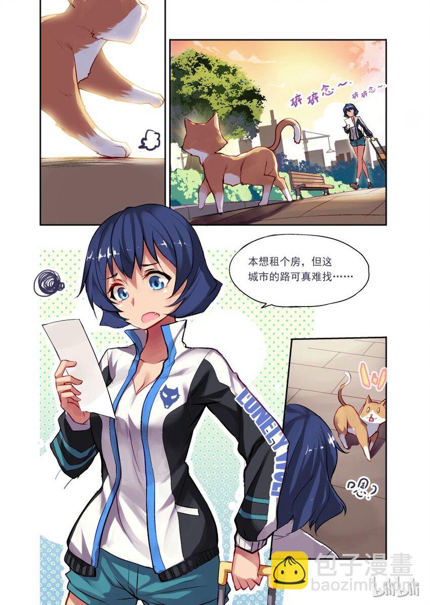 001 异界之梦篇奇怪的房客-第4话