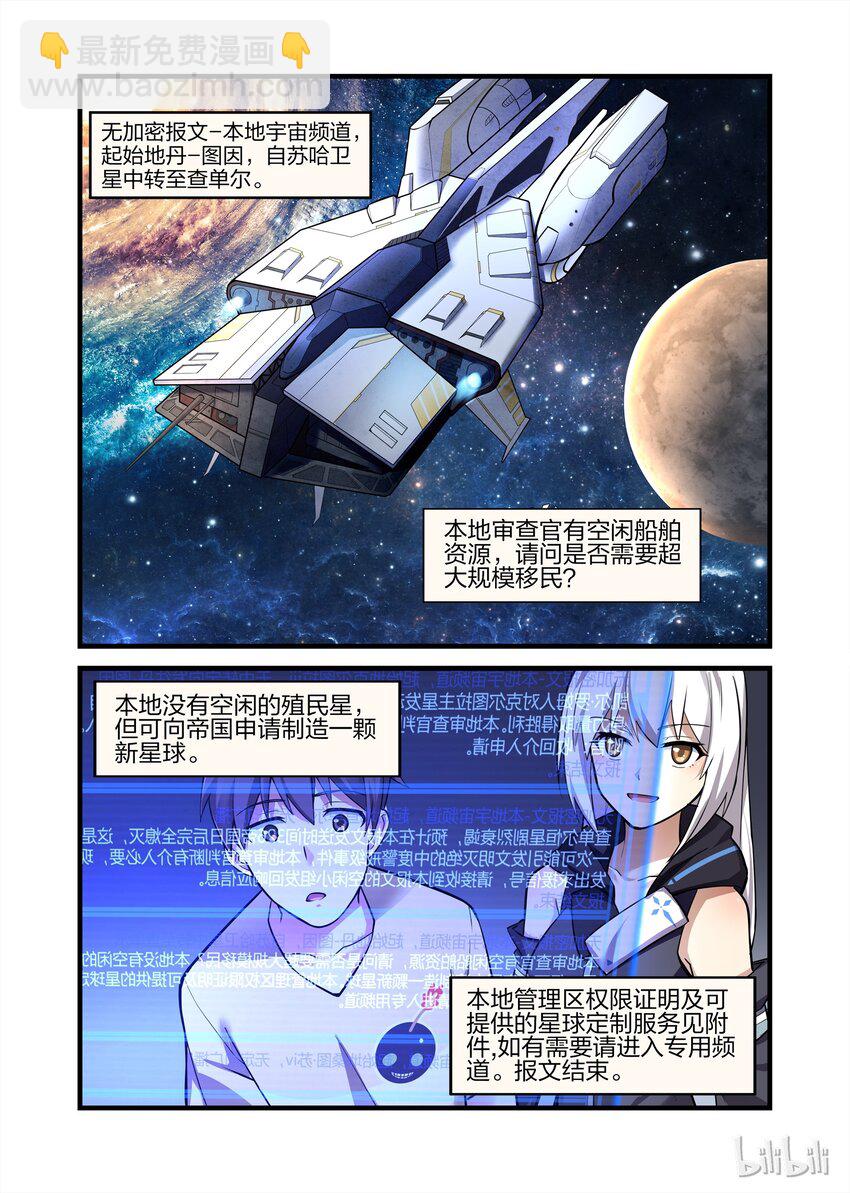 025 异界之梦篇再次调整与女神经病-第32话