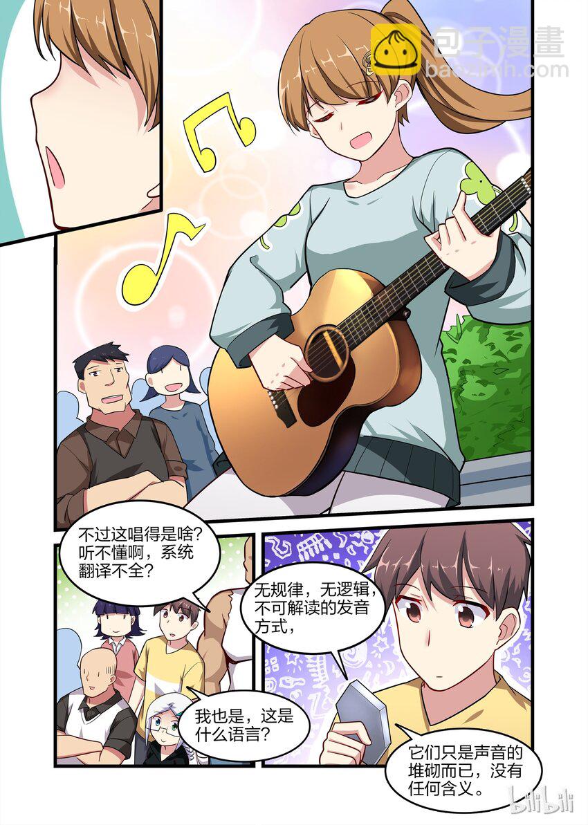 028 异界之梦篇莉莉的进化-第36话