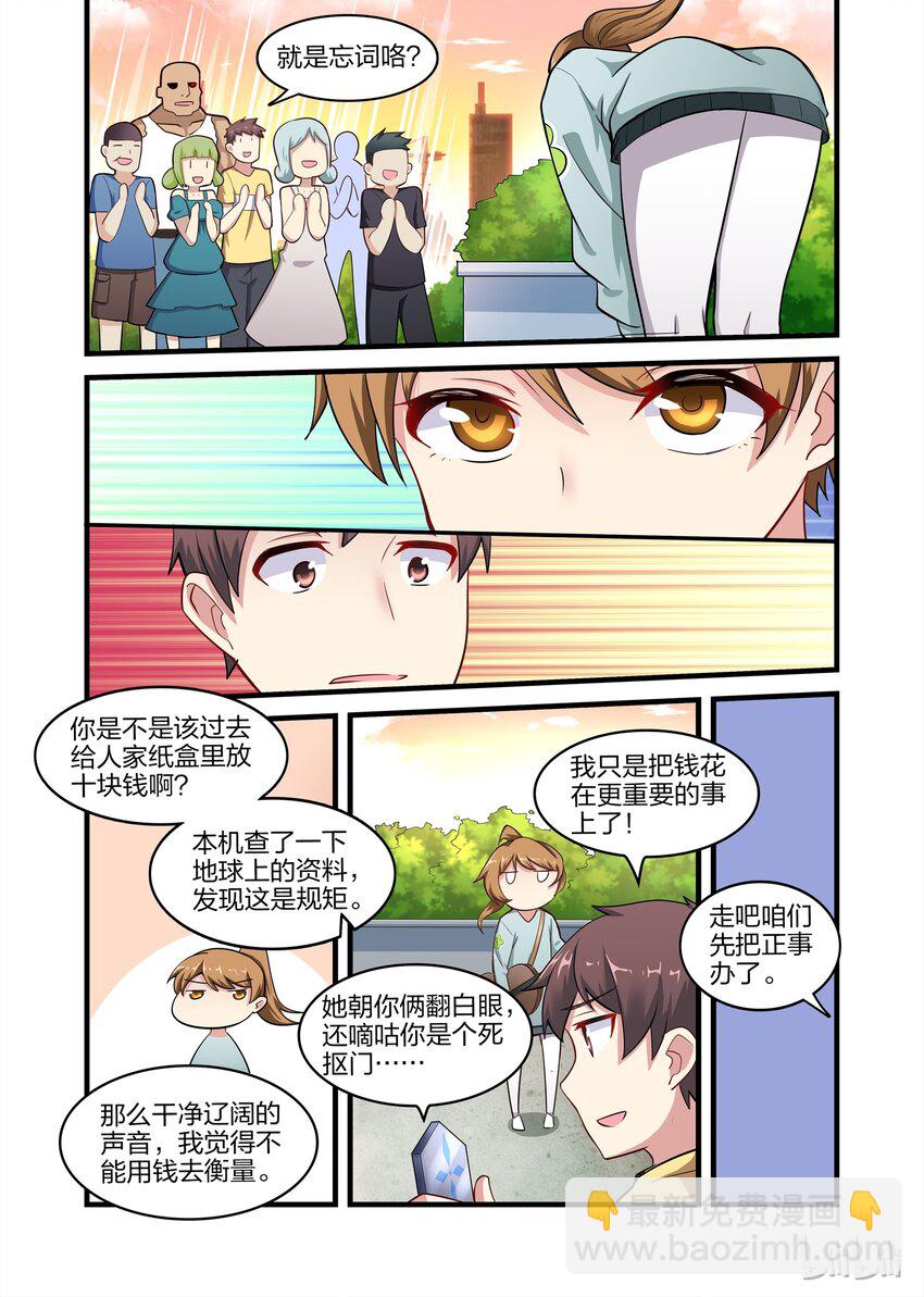 028 异界之梦篇莉莉的进化-第36话