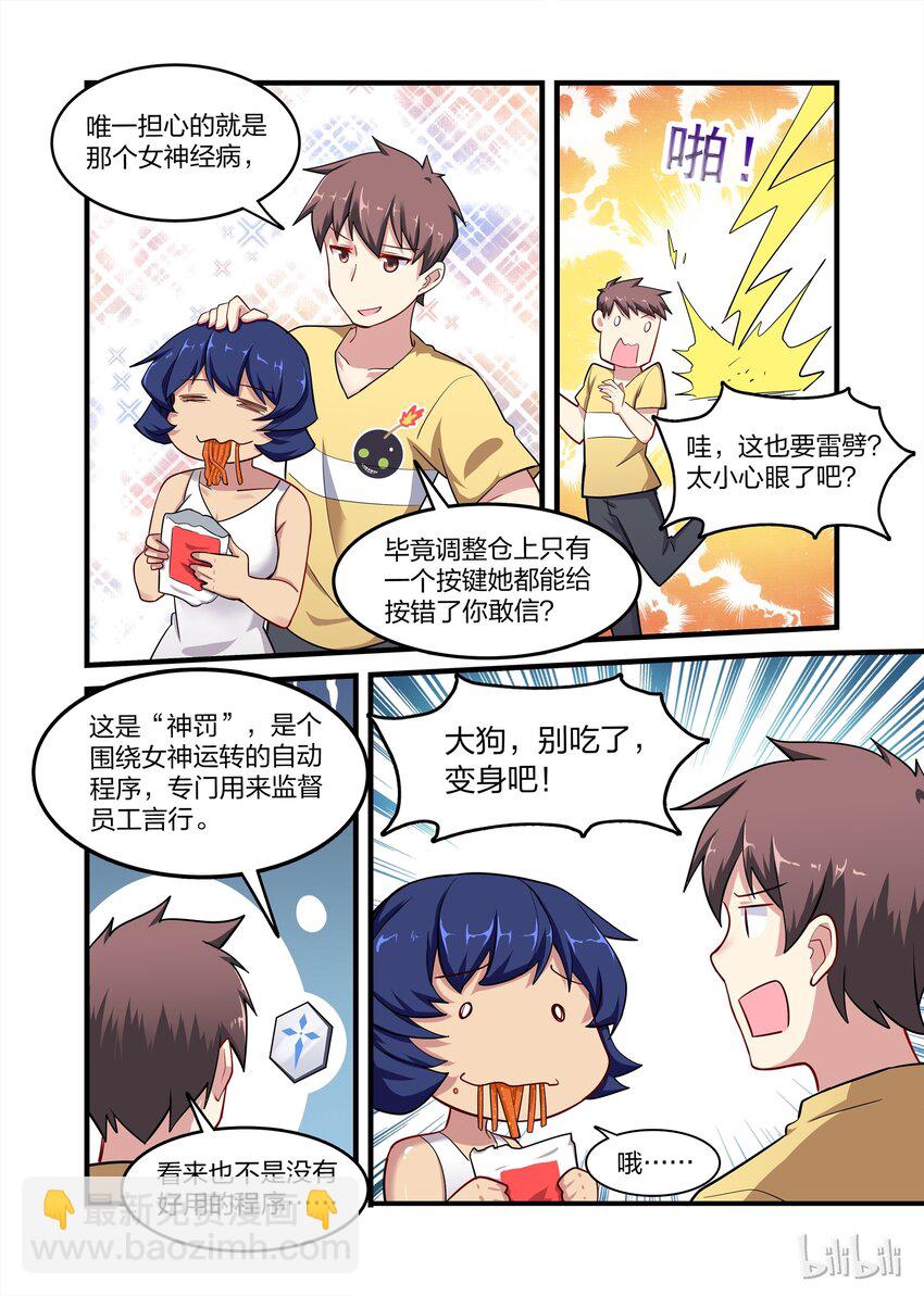 028 异界之梦篇莉莉的进化-第36话