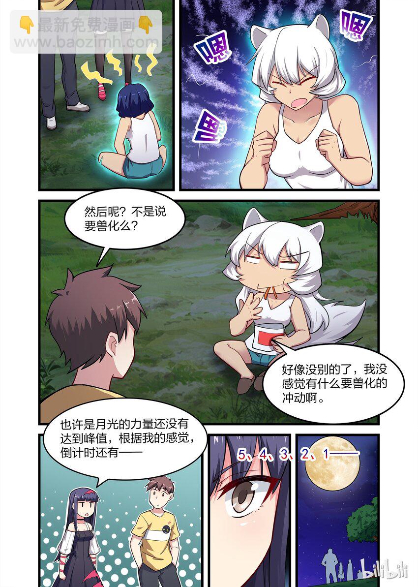 028 异界之梦篇莉莉的进化-第36话