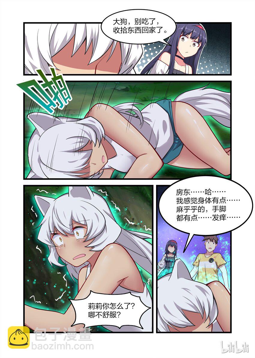 028 异界之梦篇莉莉的进化-第36话