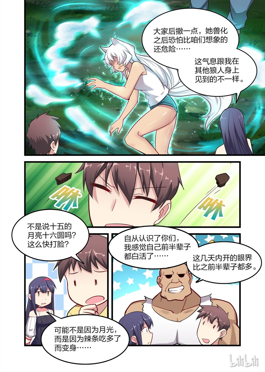 028 异界之梦篇莉莉的进化-第36话