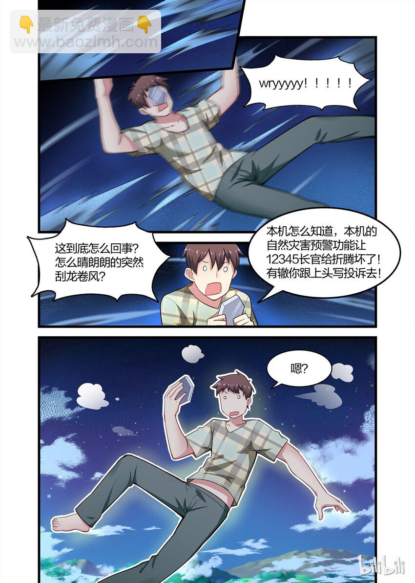 028 异界之梦篇莉莉的进化-第36话