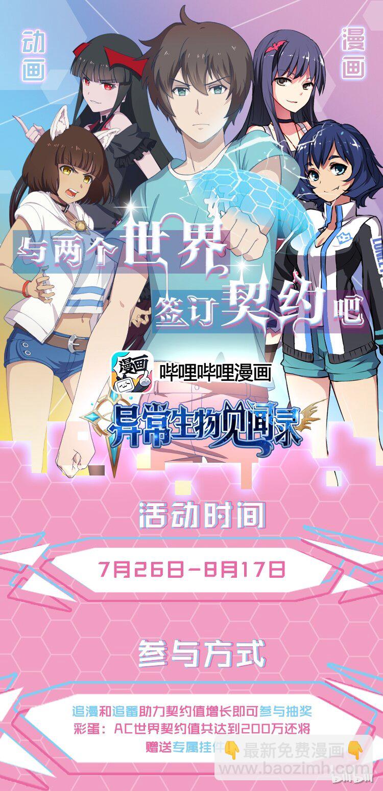 028 异界之梦篇莉莉的进化-第36话