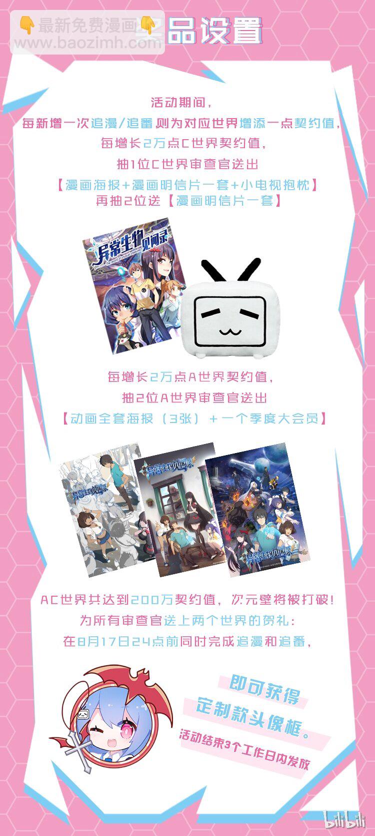 028 异界之梦篇莉莉的进化-第36话