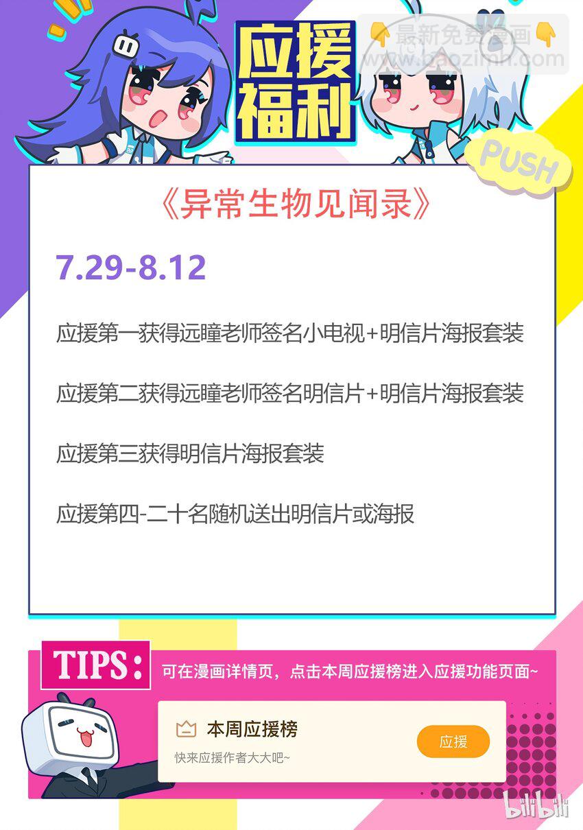 028 异界之梦篇莉莉的进化-第36话