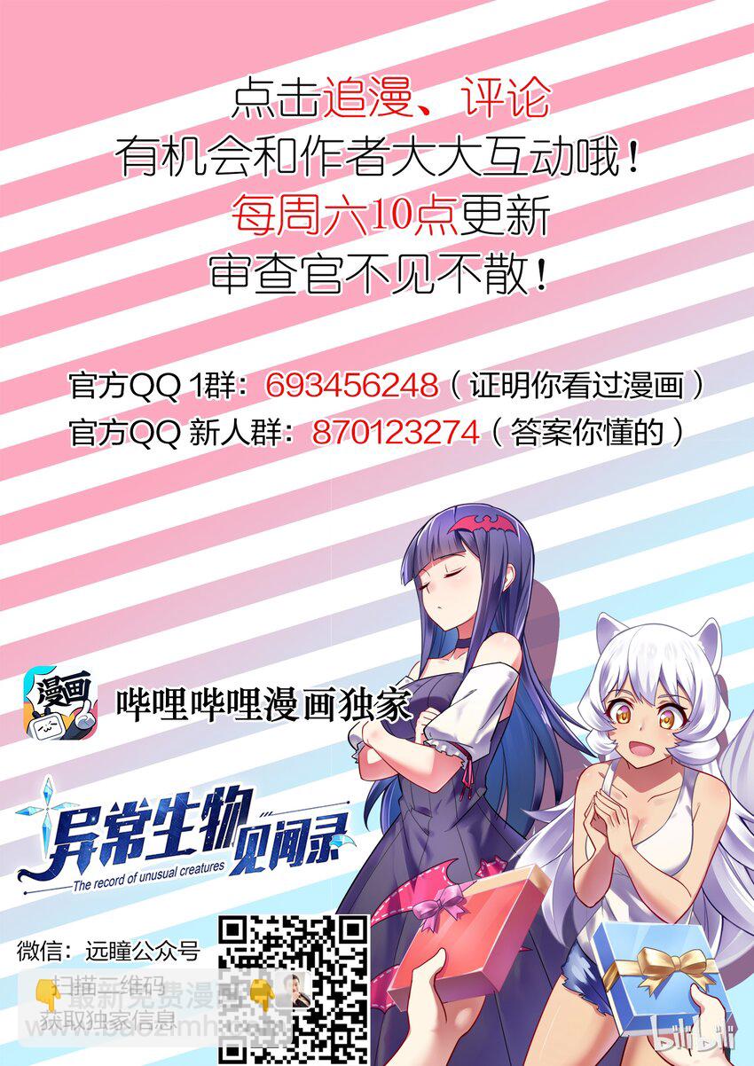028 异界之梦篇莉莉的进化-第36话